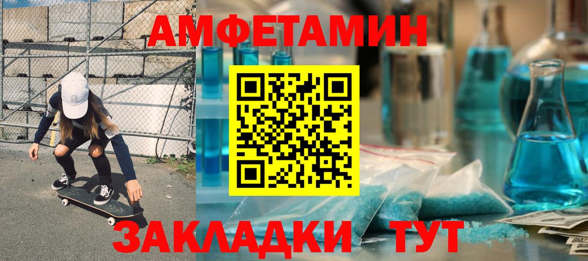 Amphetamine  АМФ Premium  Вход с VPN  Полысаево 