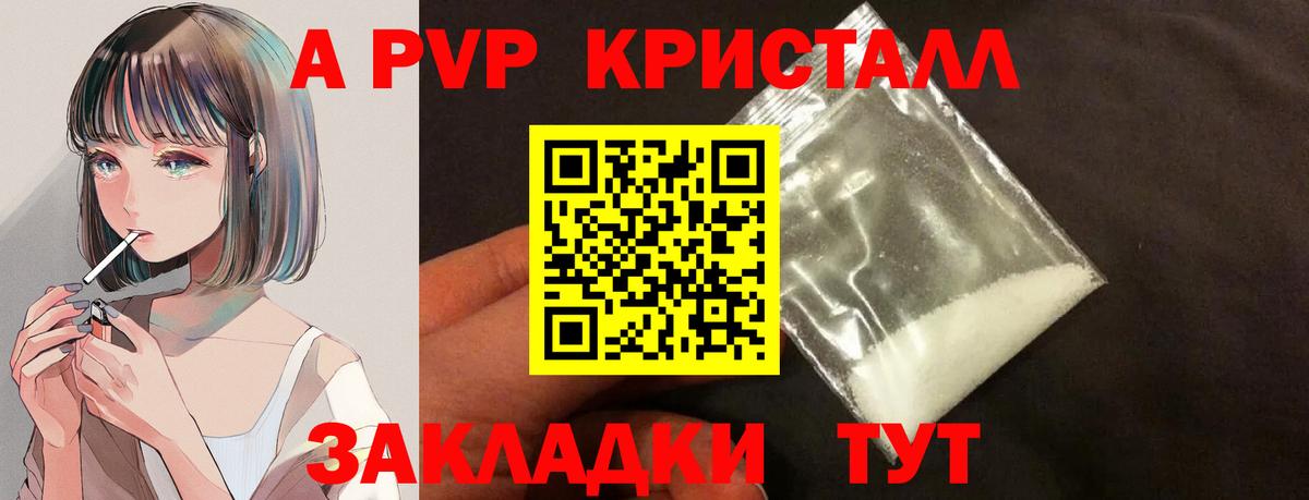 APVP СК Полысаево