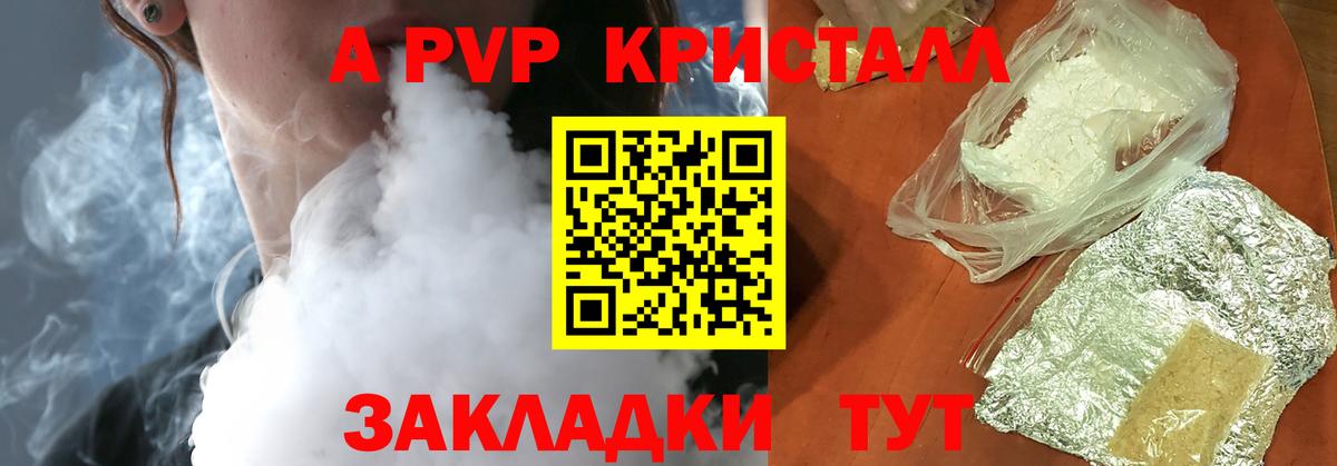 A-PVP крисы CK  Alfa_PVP крисы CK  Вход с VPN  Полысаево 