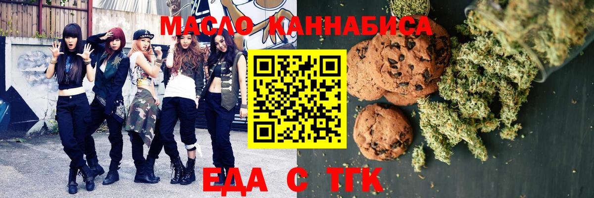 Canna-Cookies конопля  Вход с VPN  Полысаево 