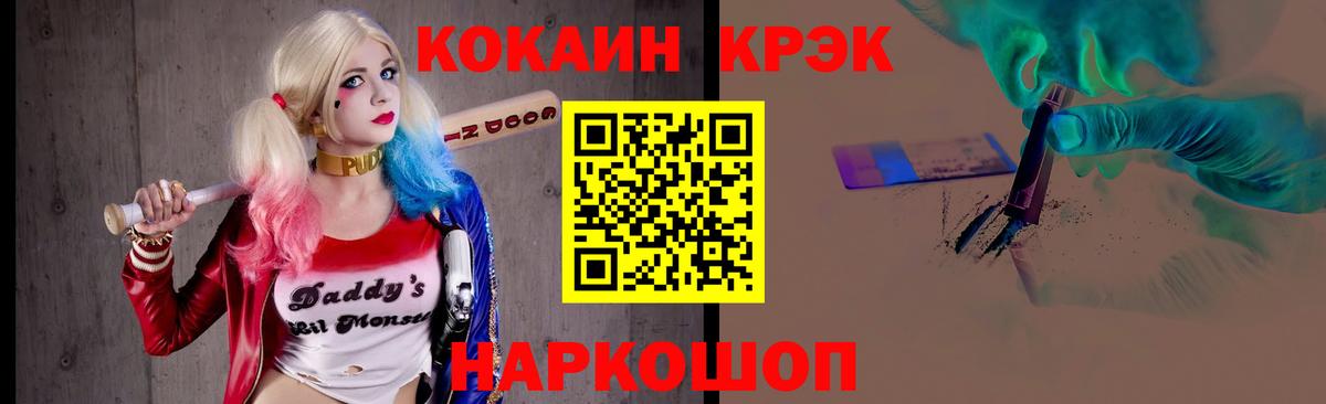 COCAIN 97% Полысаево