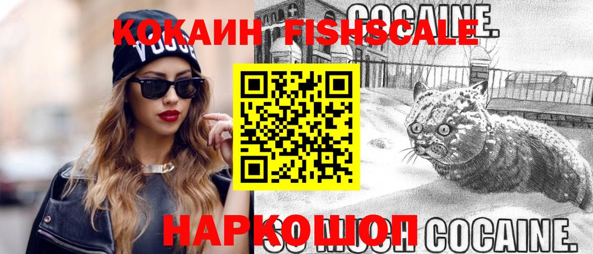 Полысаево  COCAIN Перу  Вход с VPN  КОКАИН Columbia 