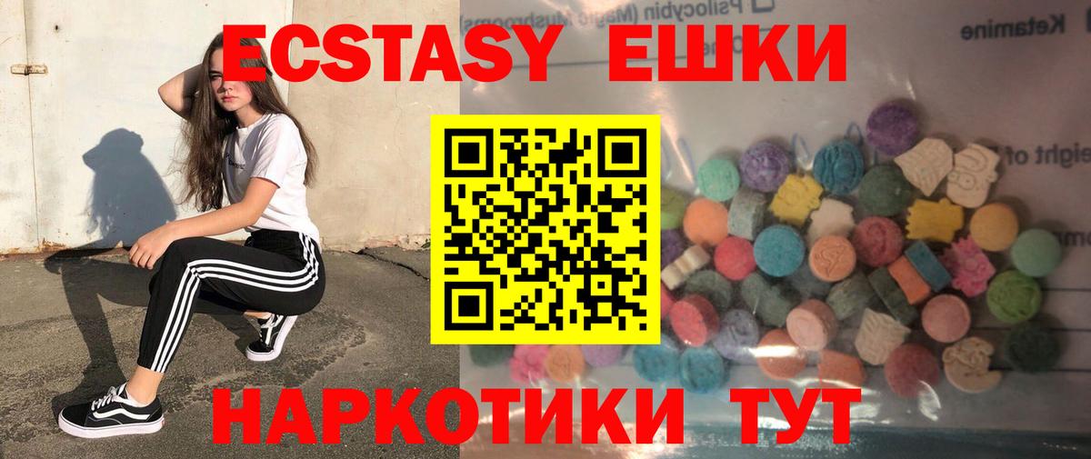 Полысаево  Экстази TESLA  купить закладку  Вход с VPN 