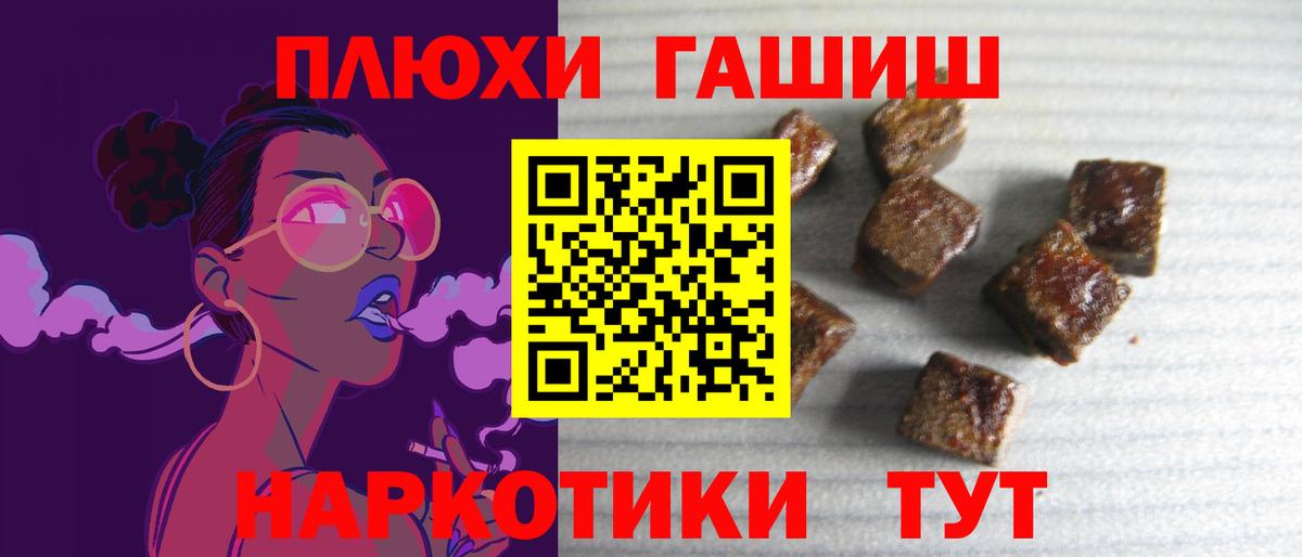 Полысаево  ГАШИШ VHQ  ГАШ 40% ТГК  Вход с VPN 