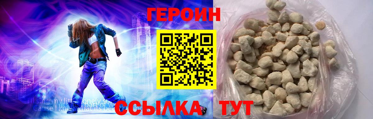 Полысаево  ГЕРОИН афганец  Вход с VPN 