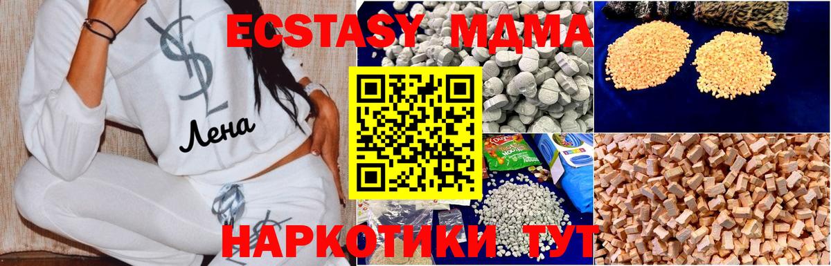 МДМА VHQ  МДМА молли  Вход с VPN  MDMA  Полысаево 