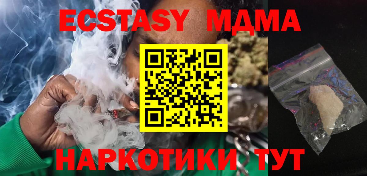 MDMA VHQ Полысаево