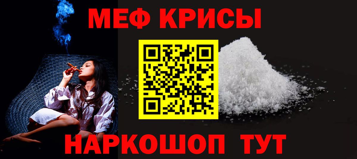 МЕФ mephedrone  Вход с VPN  Мефедрон  Полысаево  купить наркотики сайты  МЕФ 4 MMC 