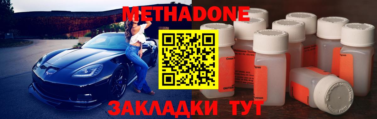 МЕТАДОН мёд Полысаево