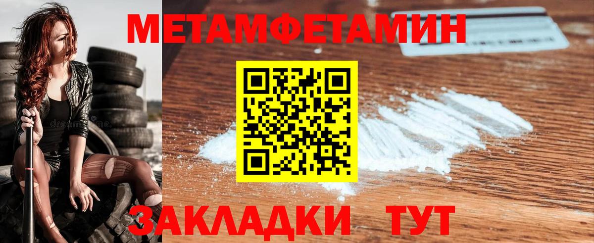 Метамфетамин витя  Вход с VPN  Метамфетамин витя  Полысаево 