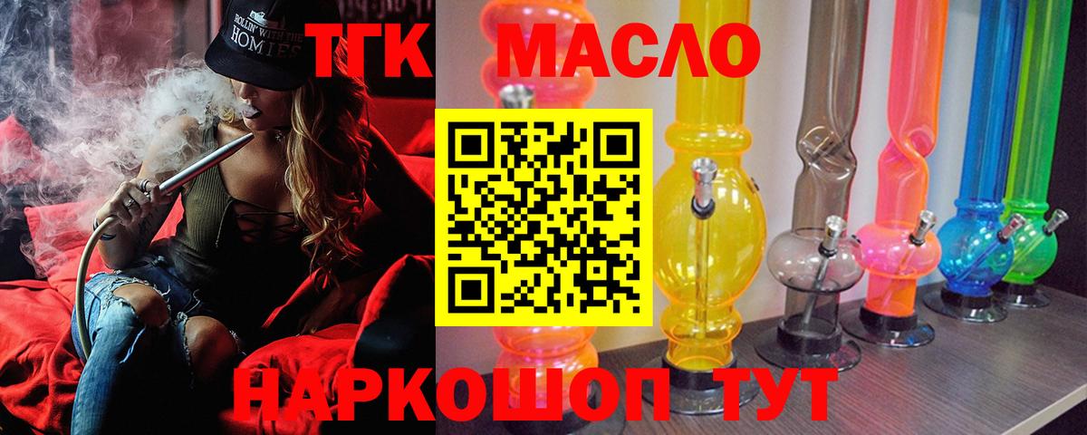 Полысаево  ТГК THC oil  как найти наркотики  Вход с VPN 