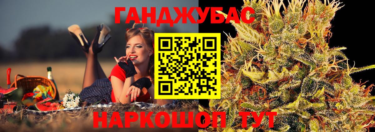 Канабис конопля  Канабис Ganja  Вход с VPN  Полысаево  Бошки Шишки Ganja 